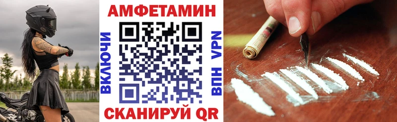 Амфетамин 97%  как найти закладки  Иноземцево 