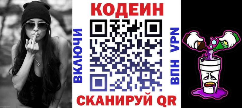 MEGA ТОР  Иноземцево  Codein Purple Drank  где купить наркотик 