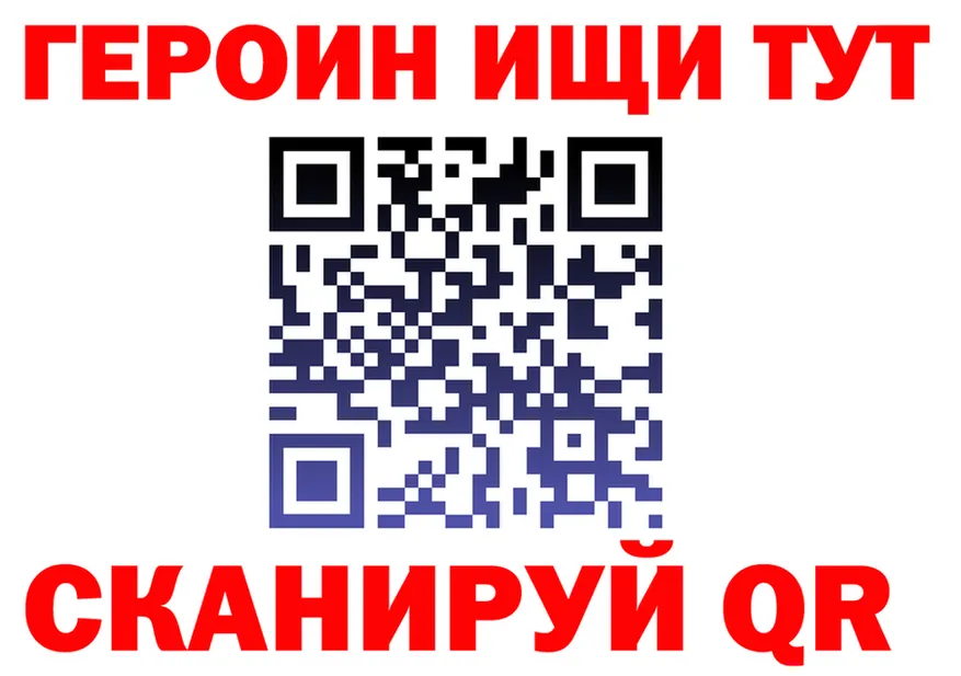 ГЕРОИН герыч зеркало shop omg Иноземцево