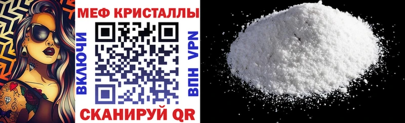 МЕФ мяу мяу  кракен ТОР  Иноземцево 