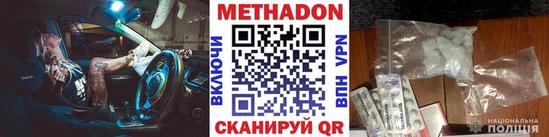 хочу наркоту  mega сайт  Метадон VHQ  Иноземцево 